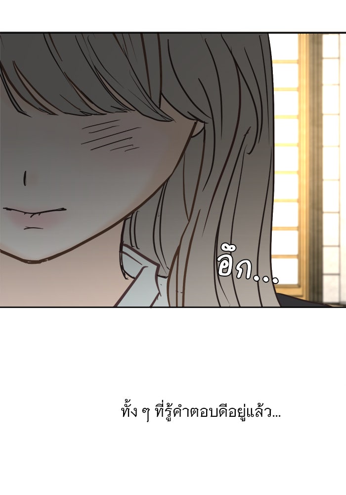 เสือดาวกร้าวใจ - หน้า 43