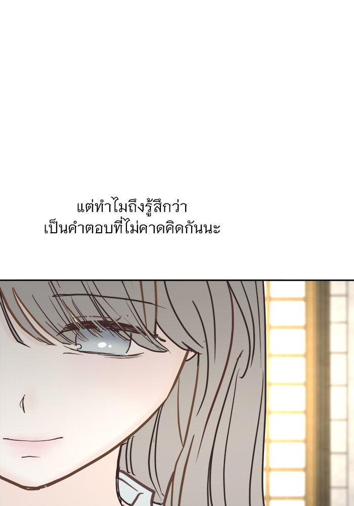 เสือดาวกร้าวใจ - หน้า 45