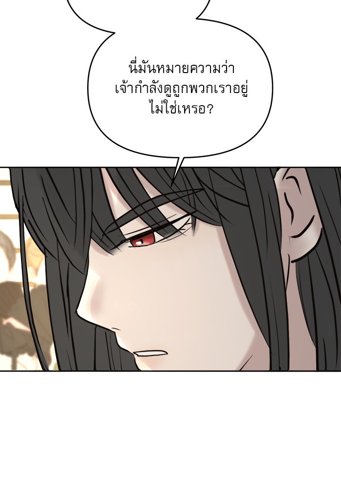 เสือดาวกร้าวใจ - หน้า 5