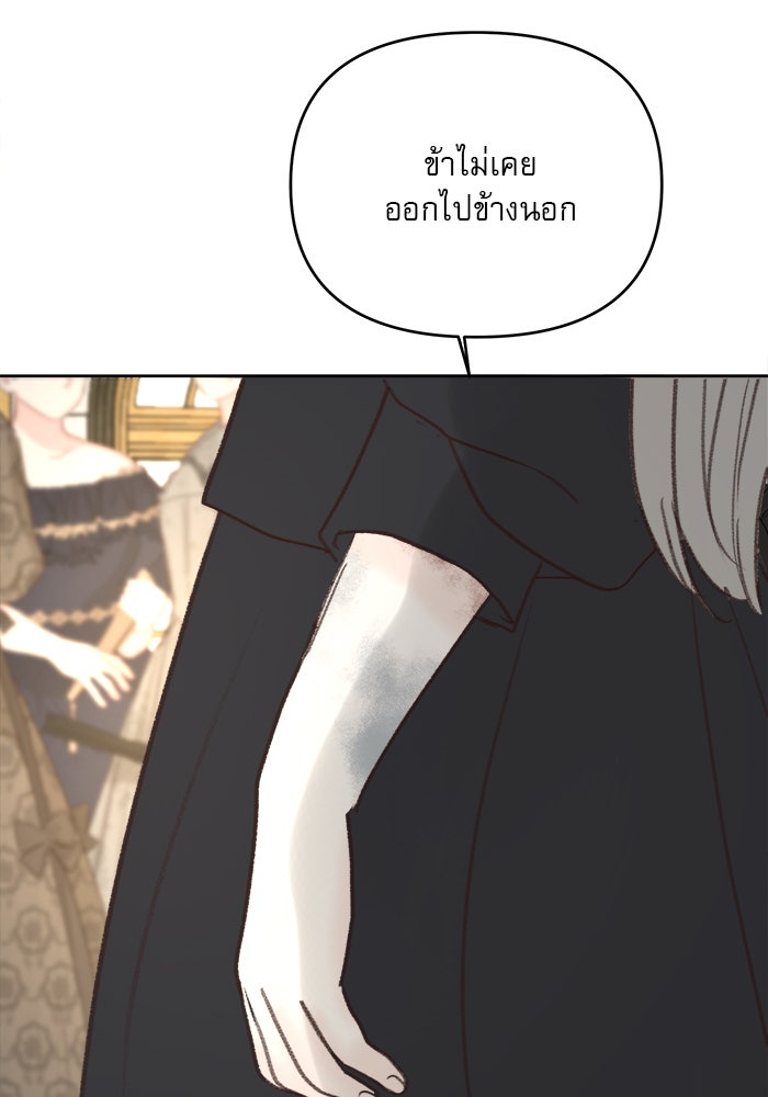 เสือดาวกร้าวใจ - หน้า 59