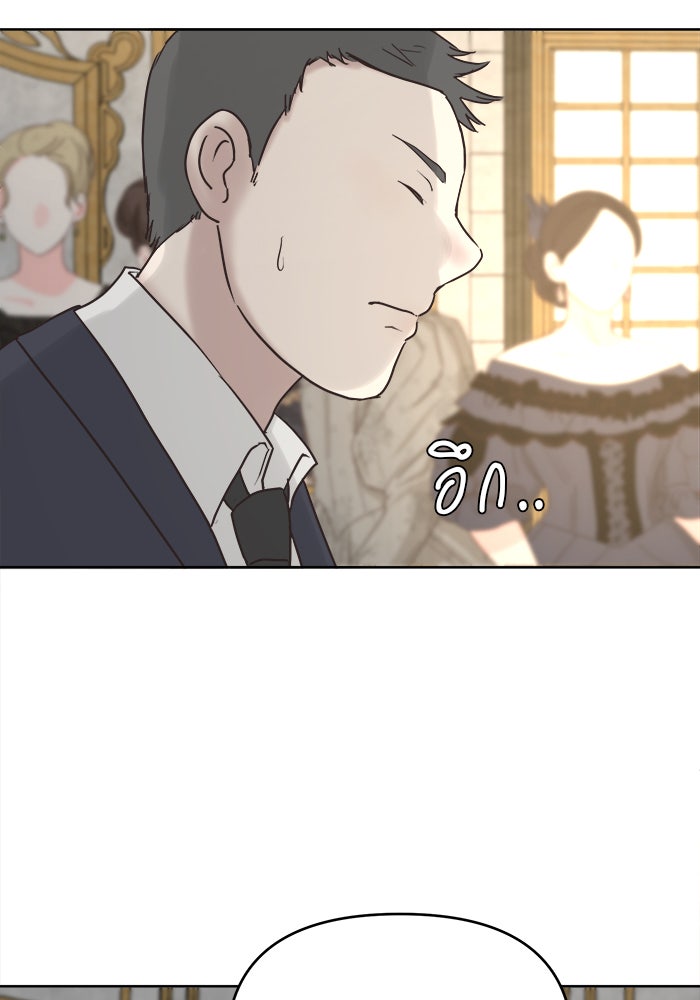 เสือดาวกร้าวใจ - หน้า 6
