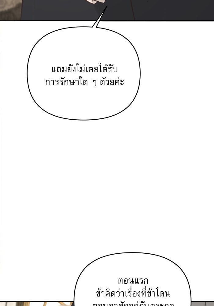 เสือดาวกร้าวใจ - หน้า 60