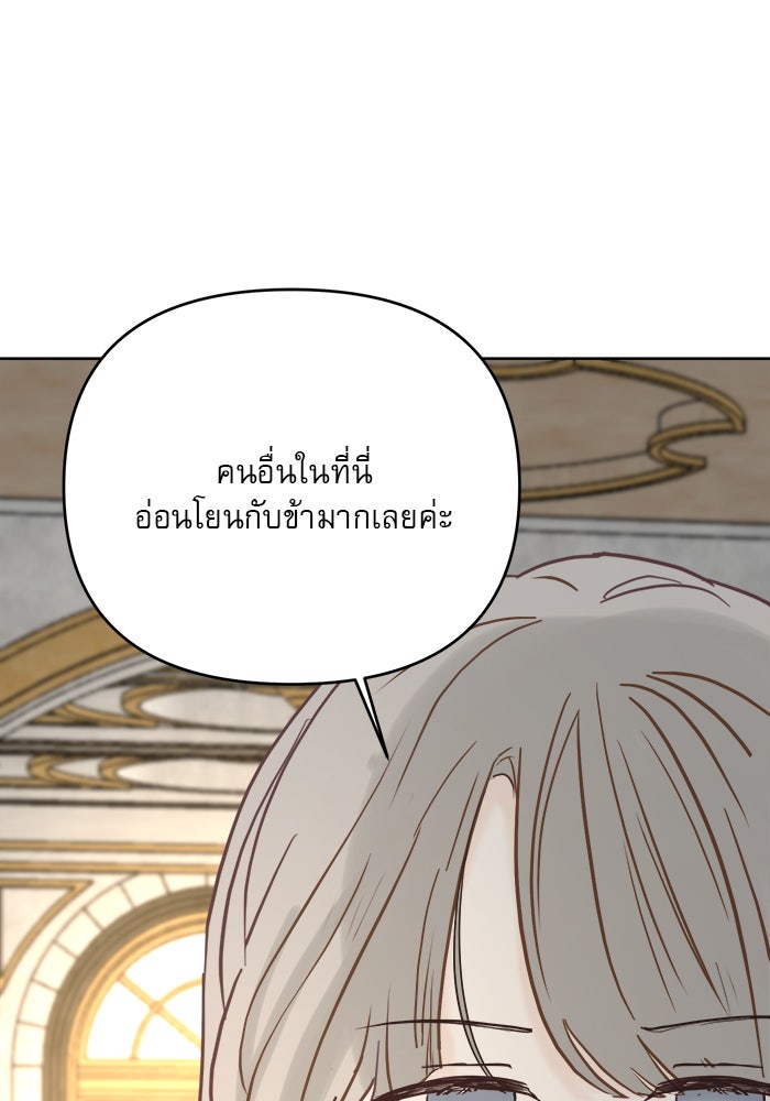 เสือดาวกร้าวใจ - หน้า 69