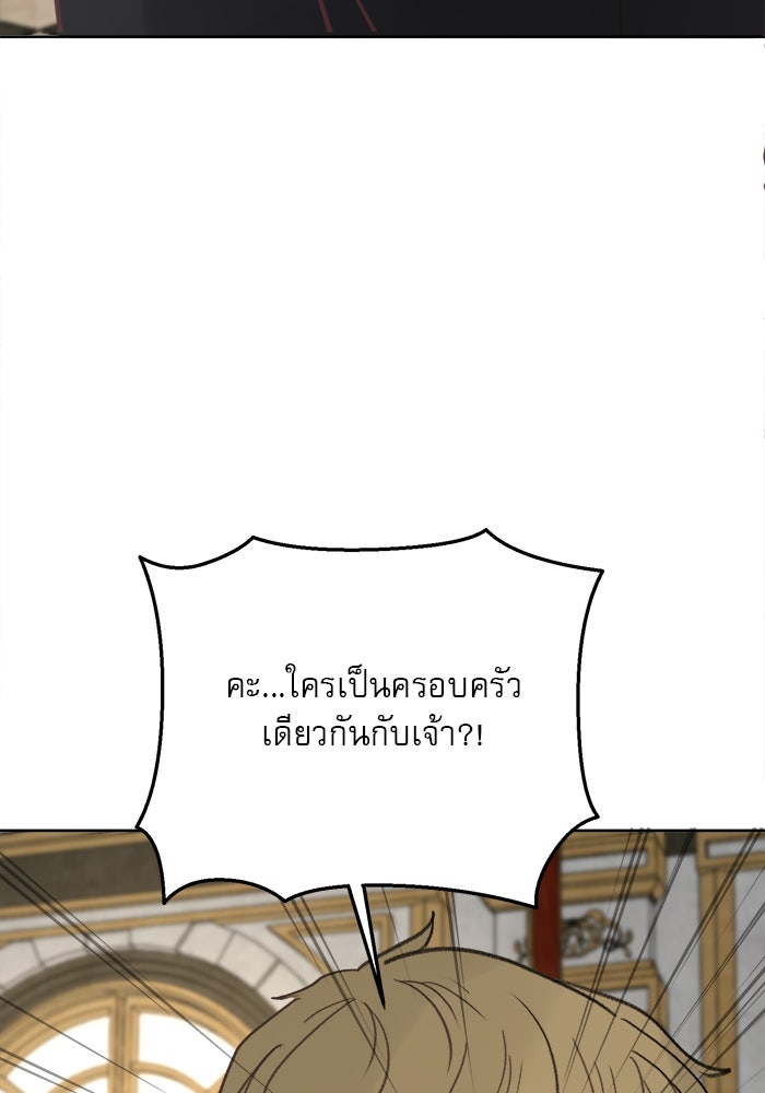 เสือดาวกร้าวใจ - หน้า 71