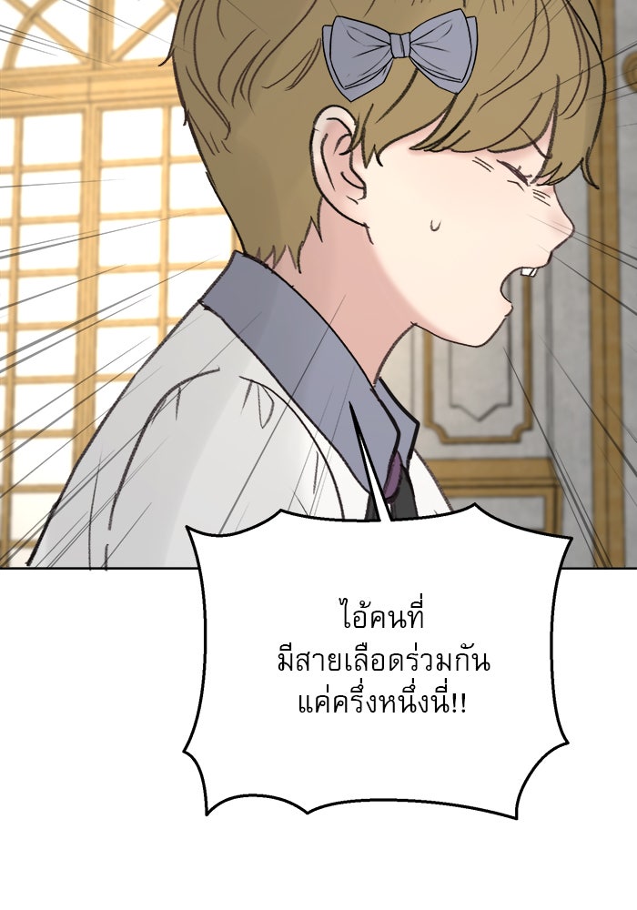 เสือดาวกร้าวใจ - หน้า 72