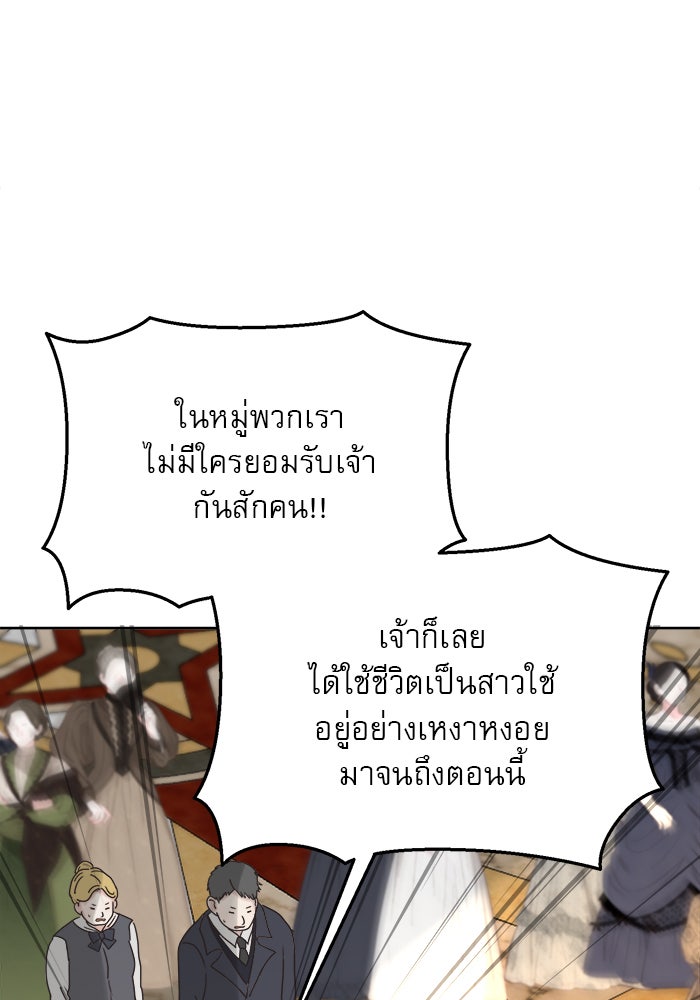 เสือดาวกร้าวใจ - หน้า 73