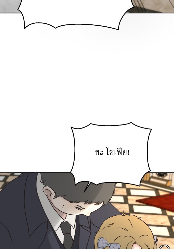 เสือดาวกร้าวใจ - หน้า 75