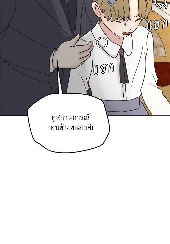 เสือดาวกร้าวใจ - หน้า 76