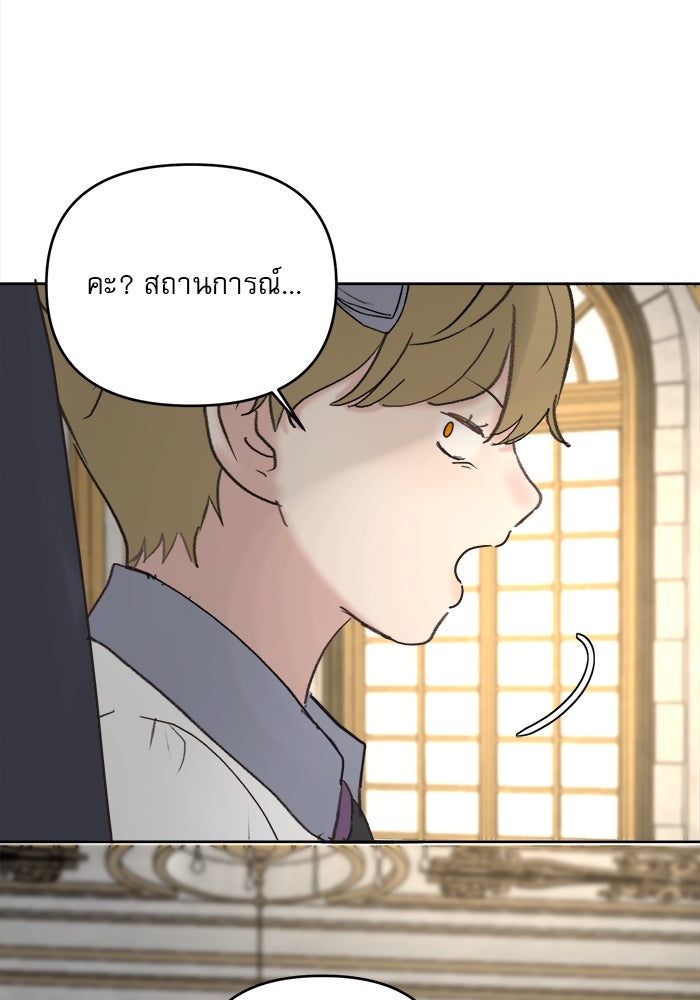 เสือดาวกร้าวใจ - หน้า 77