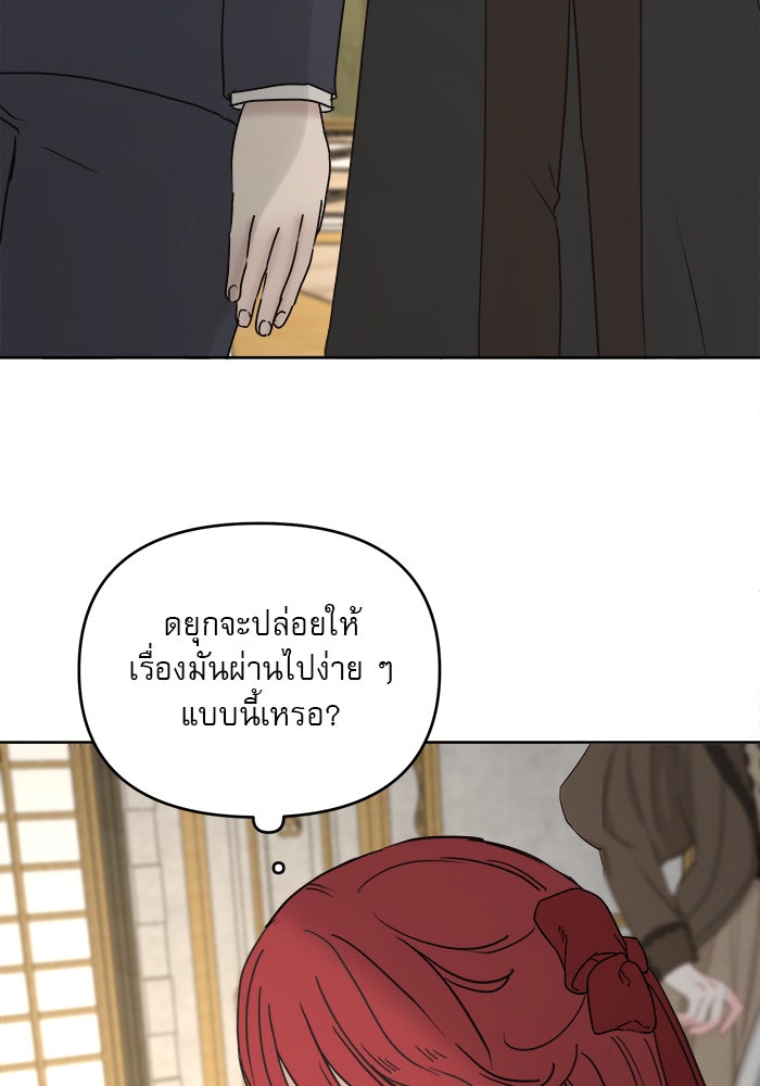 เสือดาวกร้าวใจ - หน้า 8