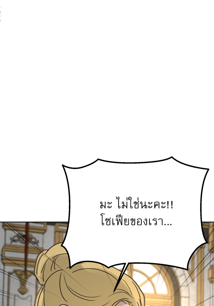 เสือดาวกร้าวใจ - หน้า 85