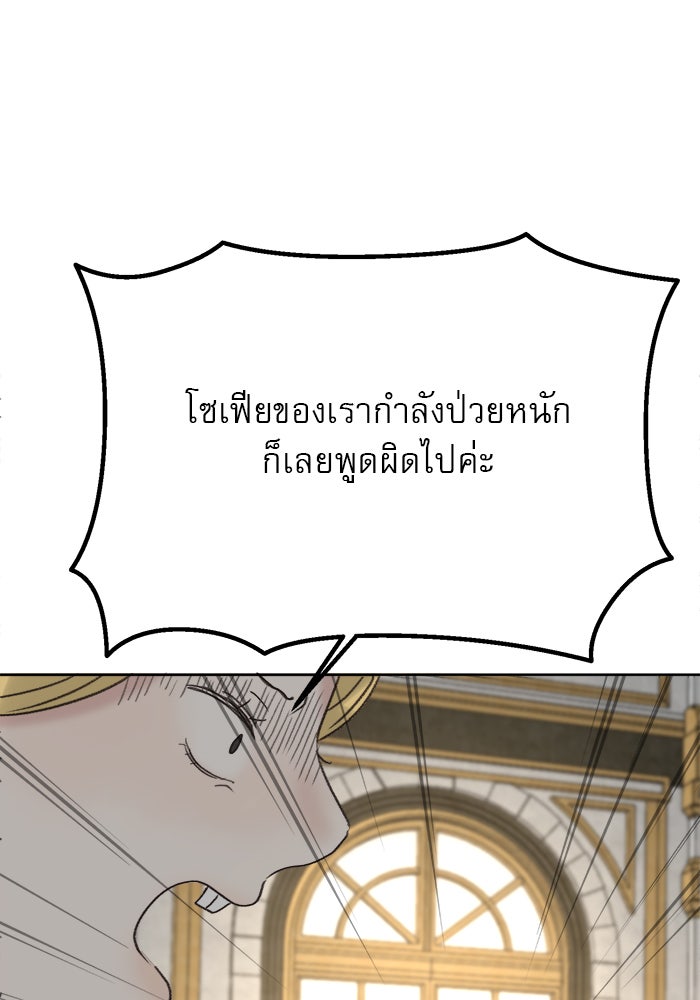 เสือดาวกร้าวใจ - หน้า 87