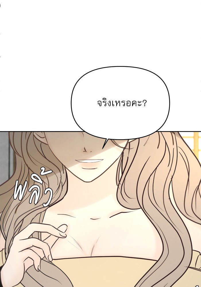 เสือดาวกร้าวใจ - หน้า 89