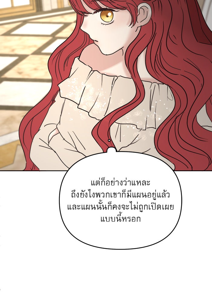 เสือดาวกร้าวใจ - หน้า 9