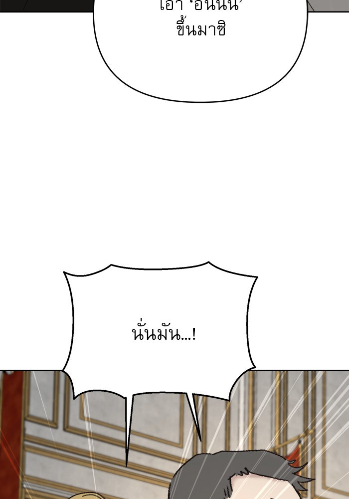เสือดาวกร้าวใจ - หน้า 95