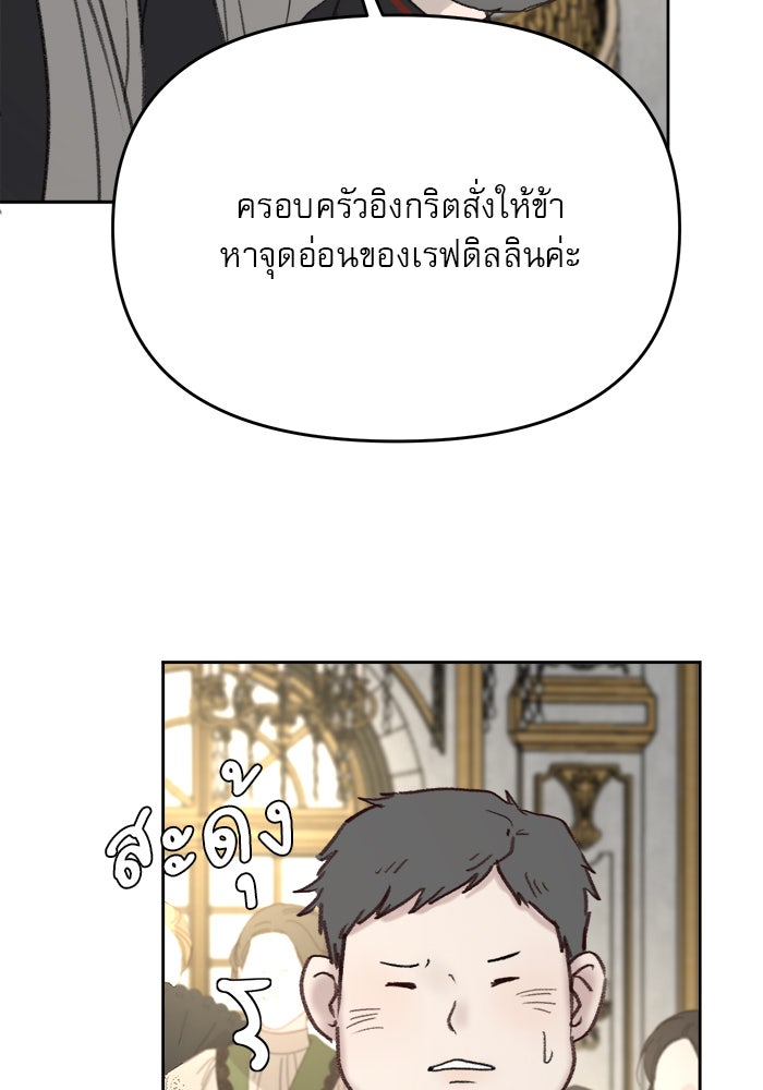 เสือดาวกร้าวใจ - หน้า 2