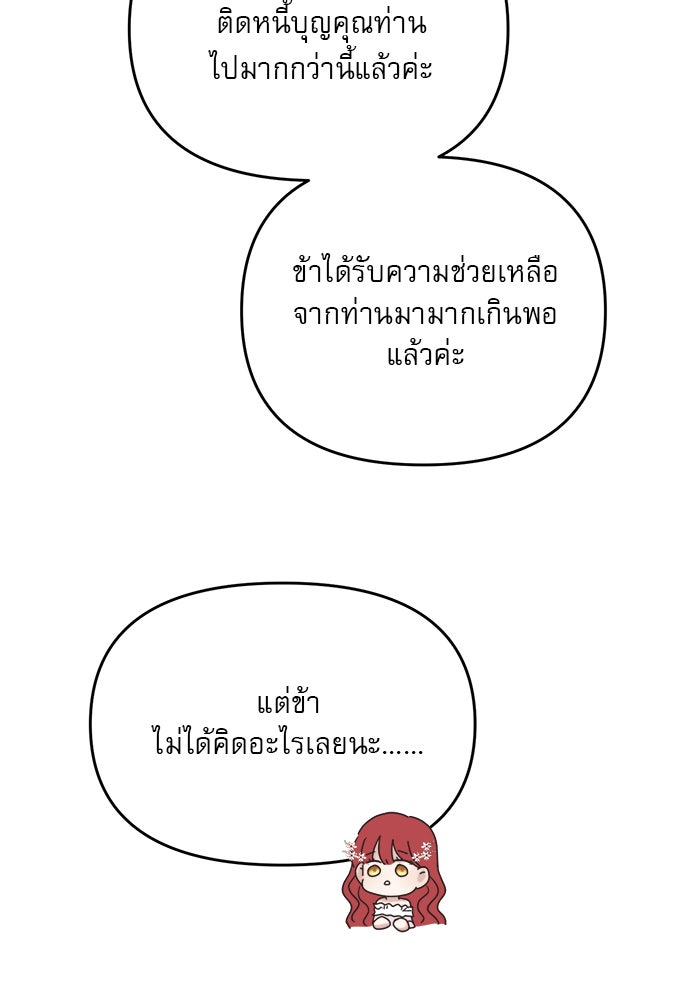 เสือดาวกร้าวใจ - หน้า 28