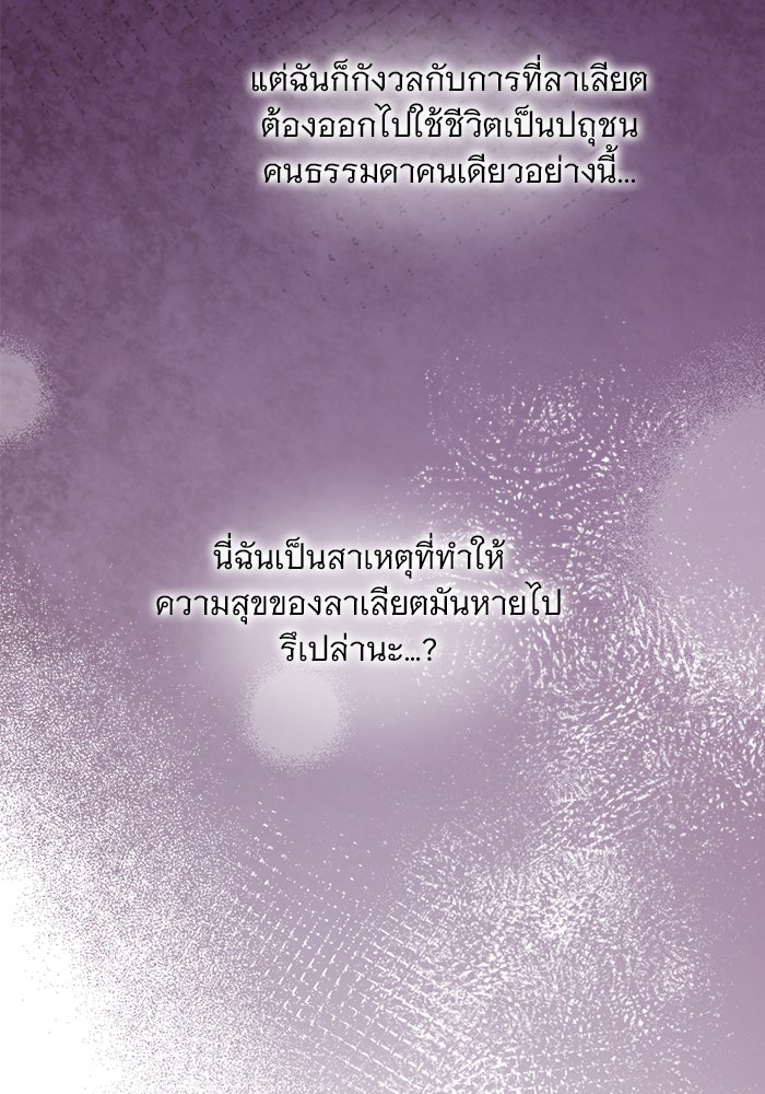 เสือดาวกร้าวใจ - หน้า 32
