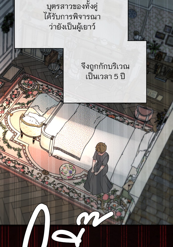 เสือดาวกร้าวใจ - หน้า 4