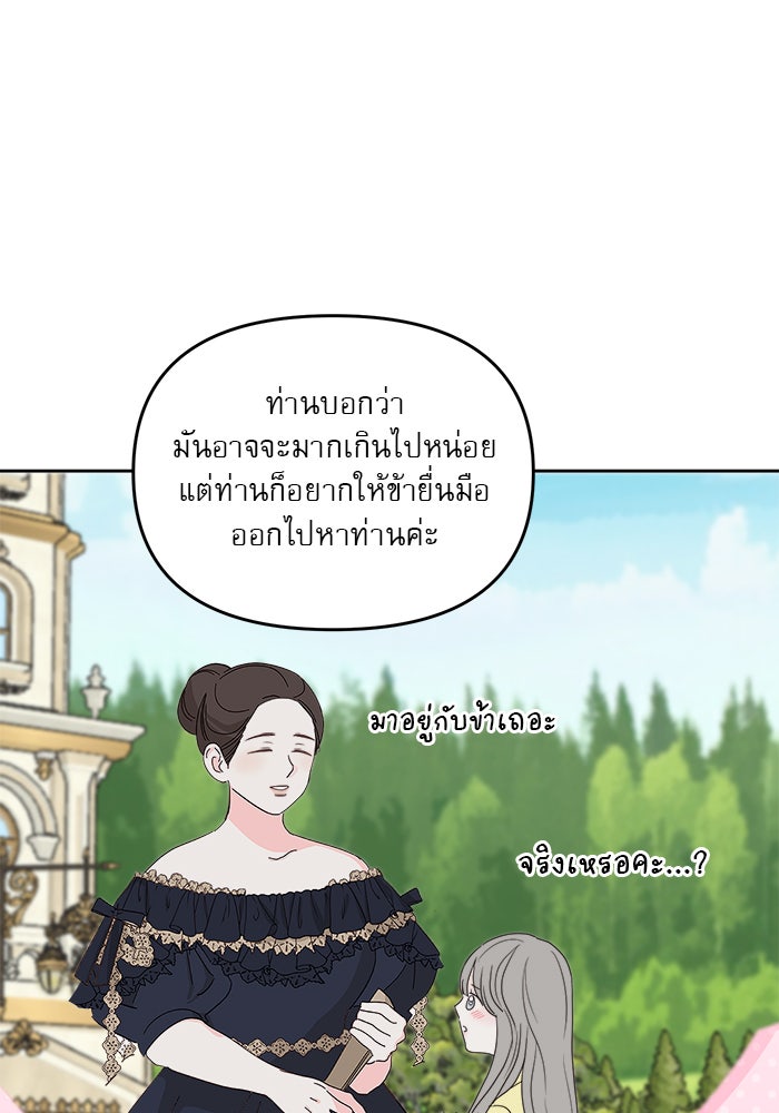 เสือดาวกร้าวใจ - หน้า 40