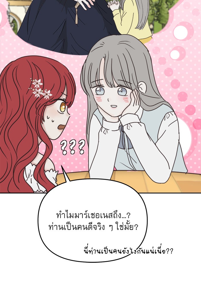 เสือดาวกร้าวใจ - หน้า 41