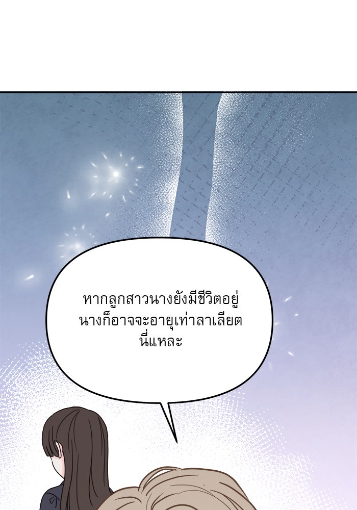 เสือดาวกร้าวใจ - หน้า 44