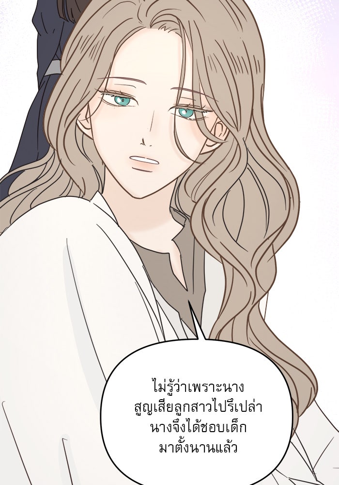 เสือดาวกร้าวใจ - หน้า 45