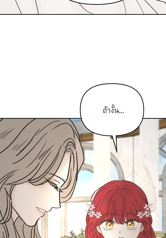 เสือดาวกร้าวใจ - หน้า 46