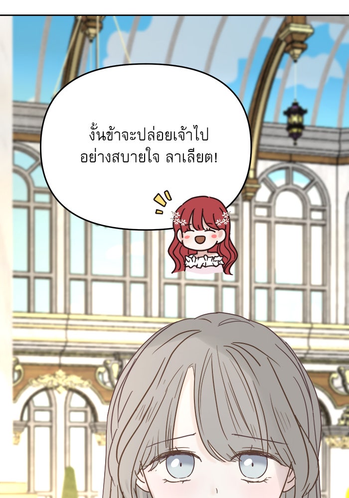 เสือดาวกร้าวใจ - หน้า 52