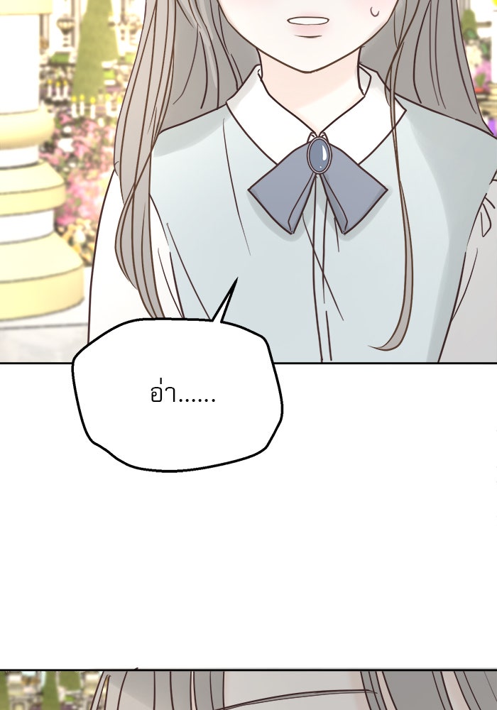 เสือดาวกร้าวใจ - หน้า 53