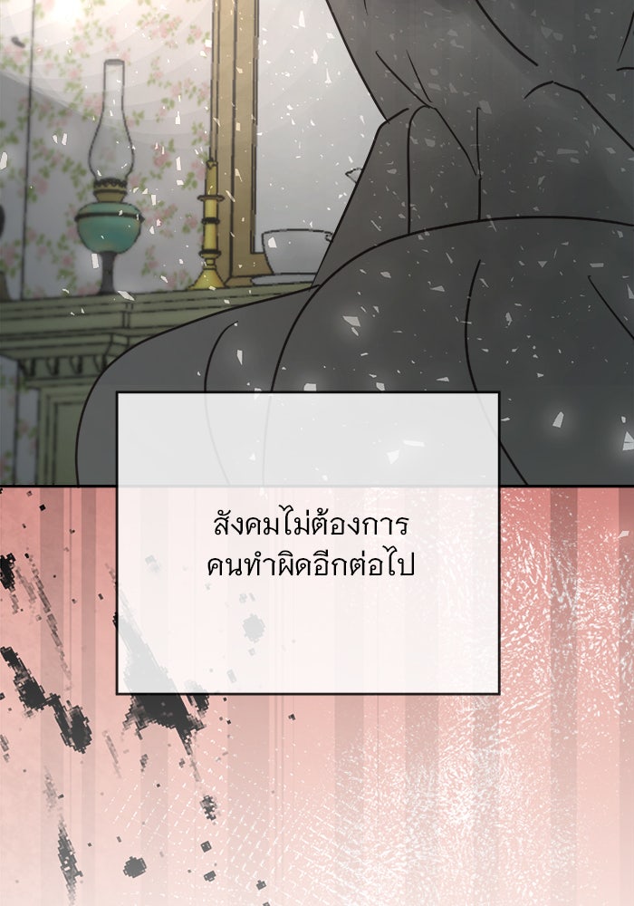 เสือดาวกร้าวใจ - หน้า 6