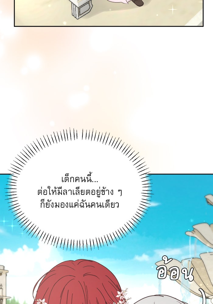 เสือดาวกร้าวใจ - หน้า 64
