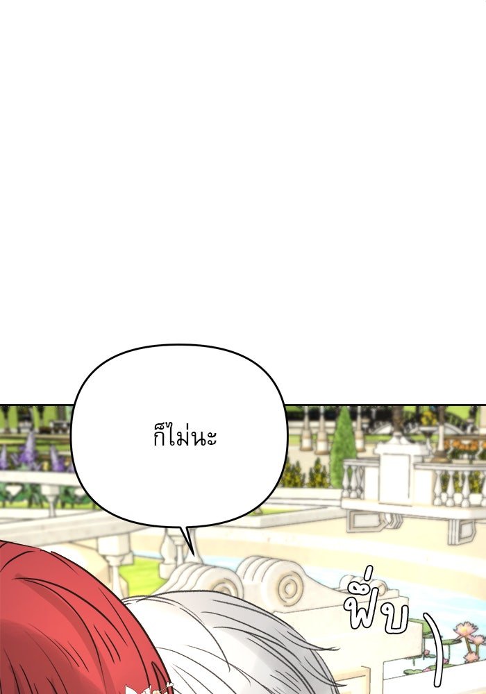 เสือดาวกร้าวใจ - หน้า 69