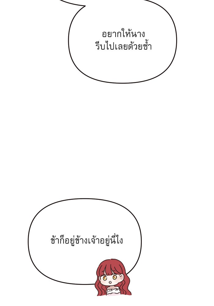 เสือดาวกร้าวใจ - หน้า 71