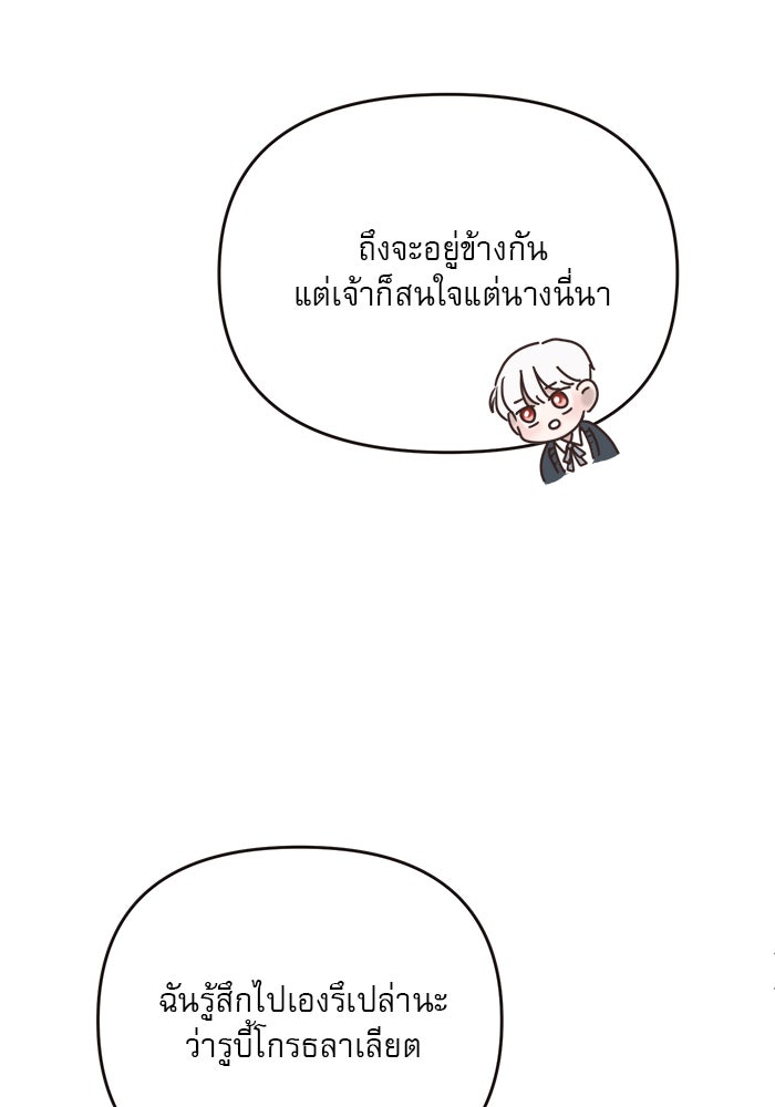 เสือดาวกร้าวใจ - หน้า 72