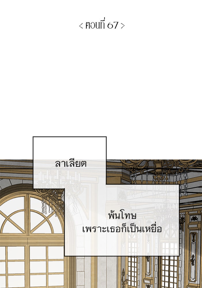 เสือดาวกร้าวใจ - หน้า 8