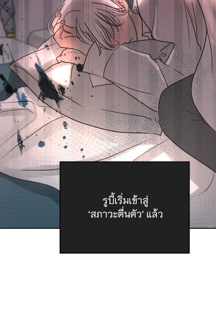 เสือดาวกร้าวใจ - หน้า 91