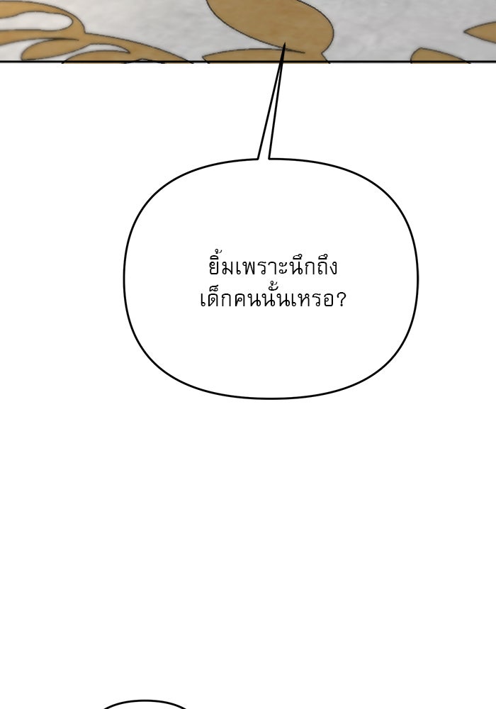 เสือดาวกร้าวใจ - หน้า 3