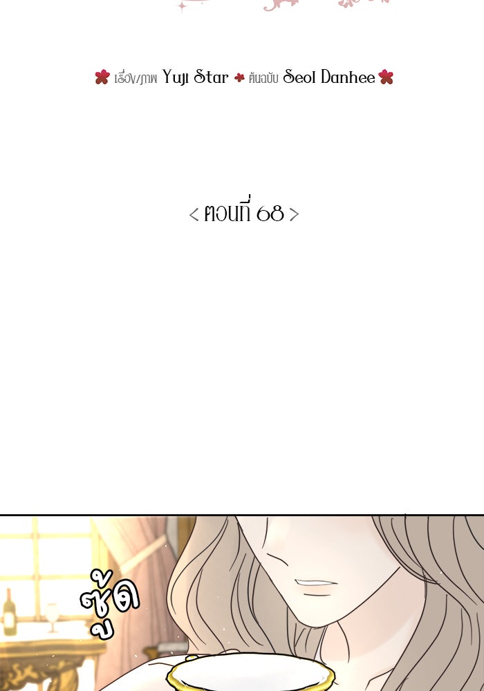 เสือดาวกร้าวใจ - หน้า 32