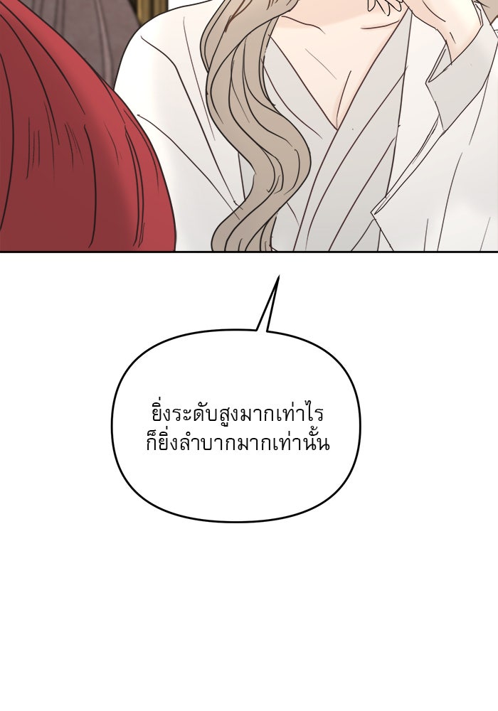 เสือดาวกร้าวใจ - หน้า 39