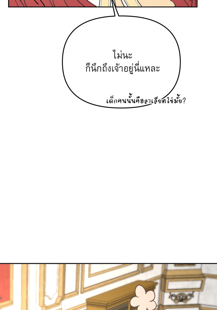เสือดาวกร้าวใจ - หน้า 5