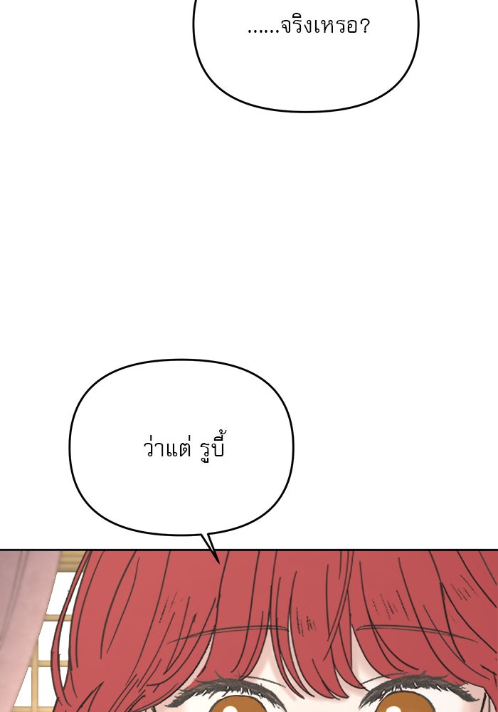 เสือดาวกร้าวใจ - หน้า 7