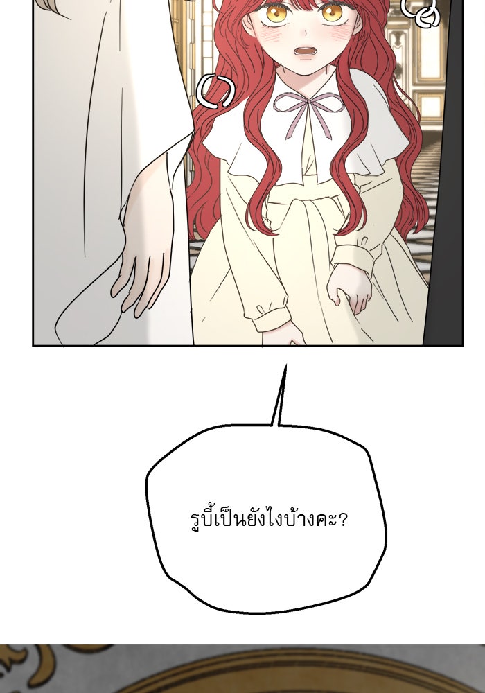 เสือดาวกร้าวใจ - หน้า 3