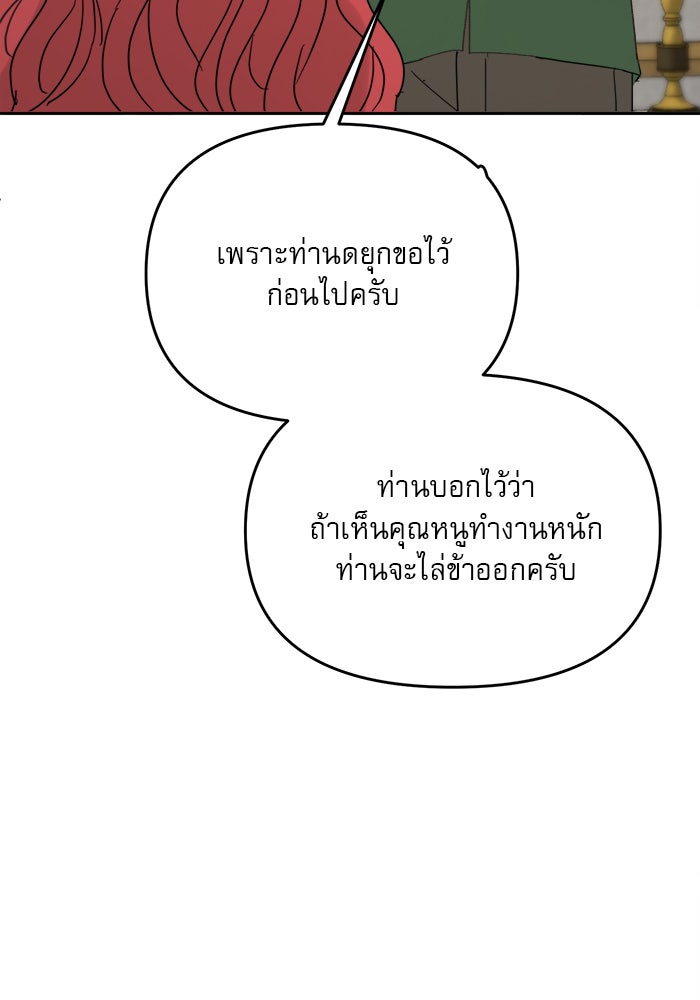 เสือดาวกร้าวใจ - หน้า 32