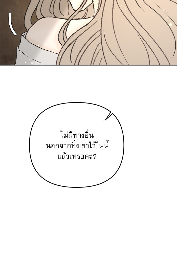 เสือดาวกร้าวใจ - หน้า 7