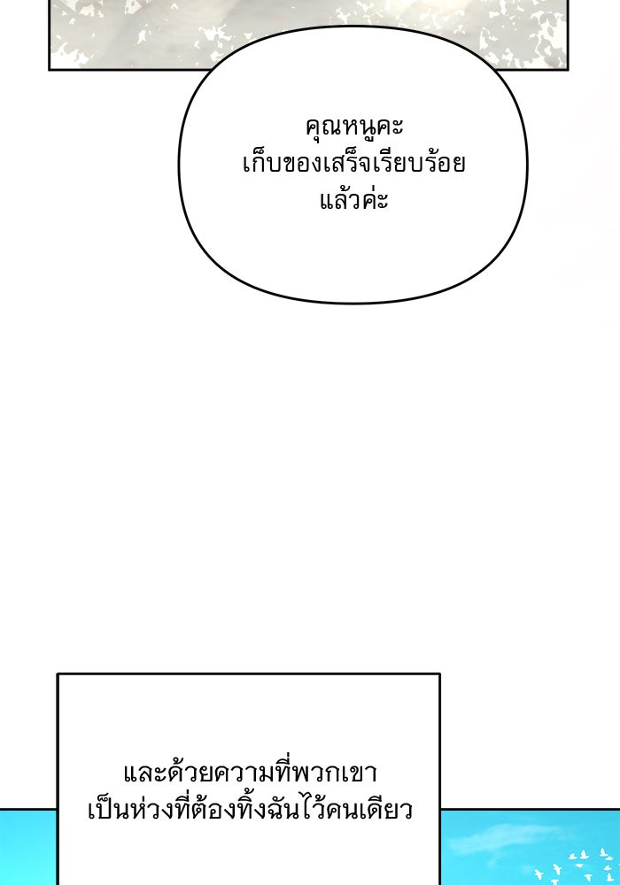 เสือดาวกร้าวใจ - หน้า 3