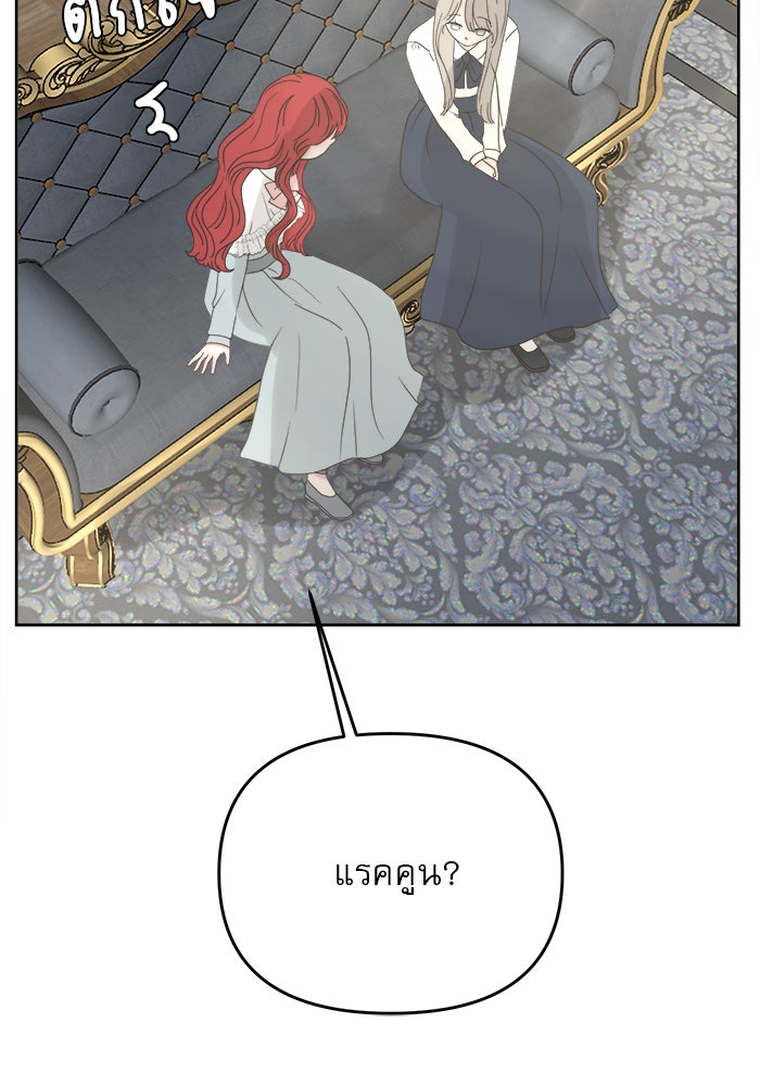 เสือดาวกร้าวใจ - หน้า 39