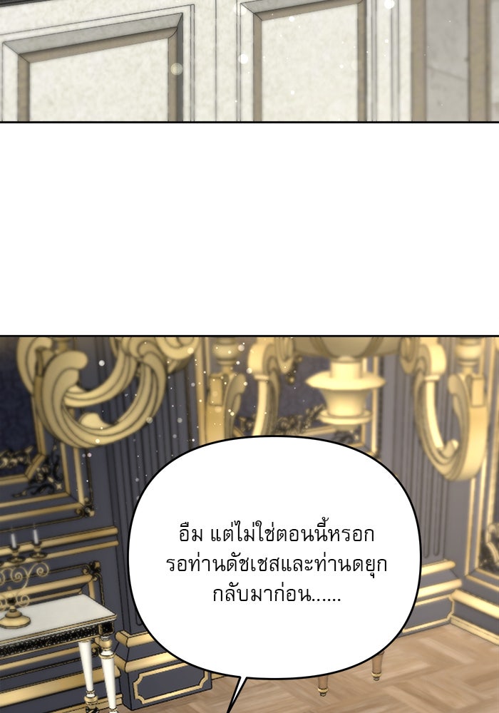 เสือดาวกร้าวใจ - หน้า 2