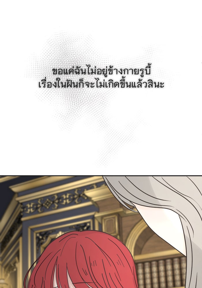 เสือดาวกร้าวใจ - หน้า 4
