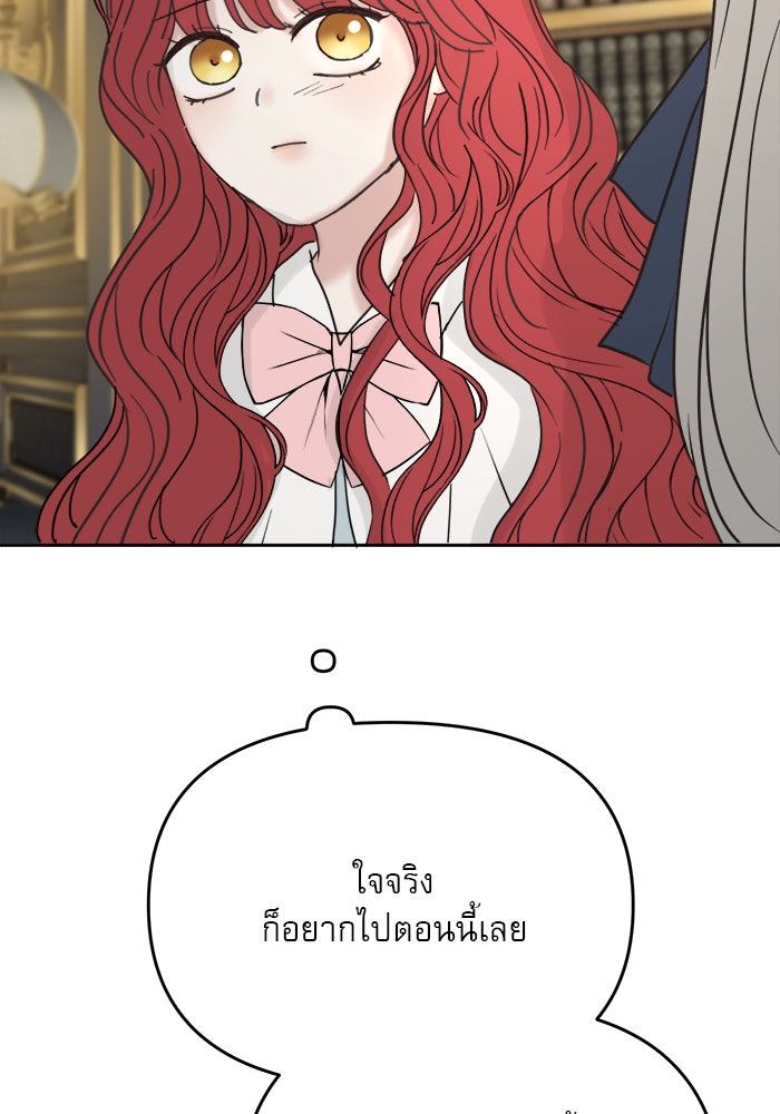 เสือดาวกร้าวใจ - หน้า 5